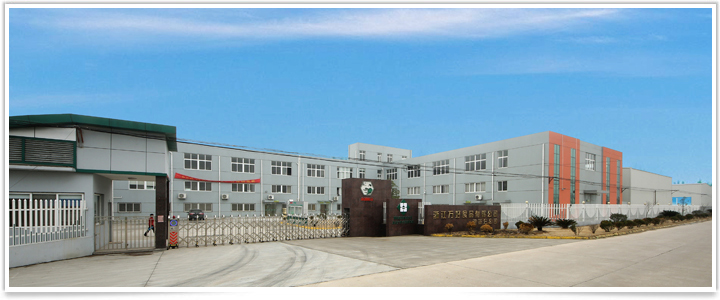 浙江萬(wàn)好食品有限公司